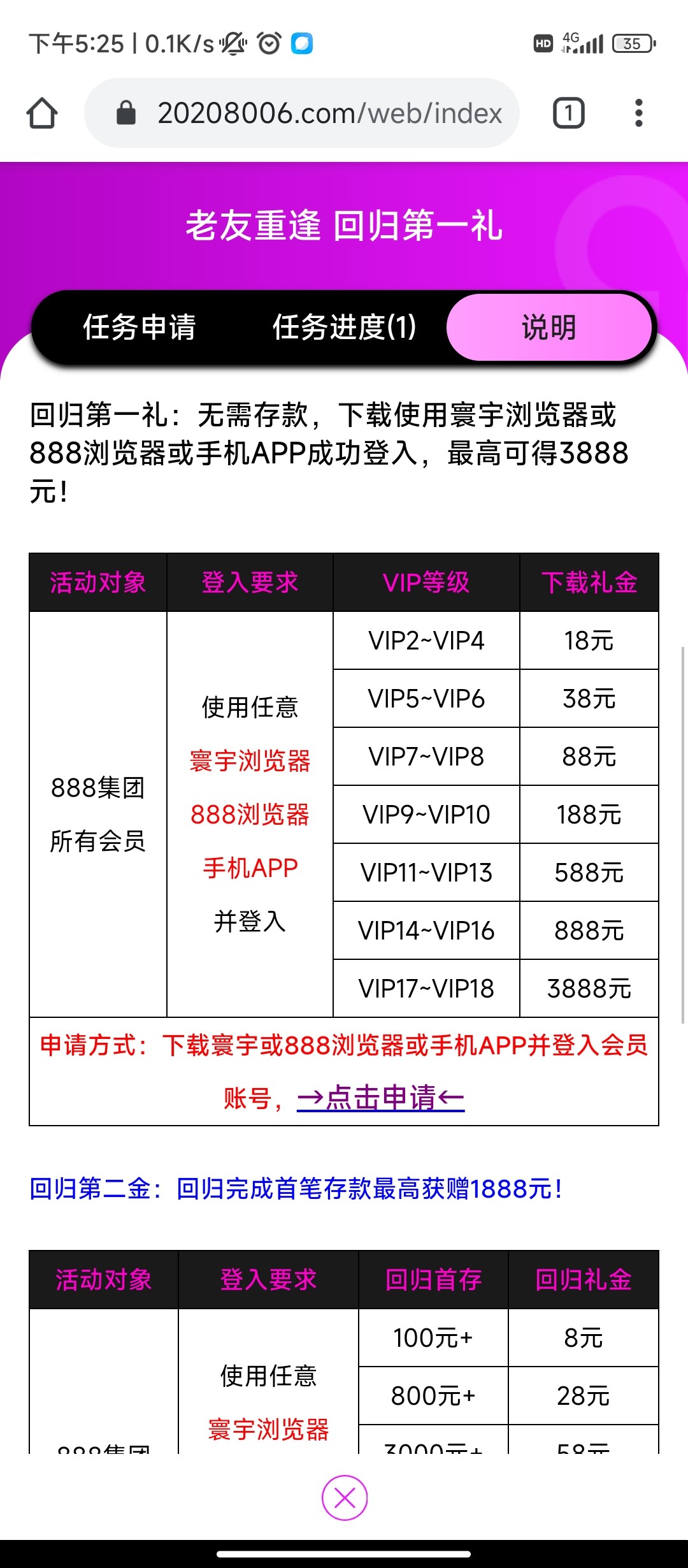 Screenshot_2023-08-07-17-25-05-472_bbin.mobile.pyzxwj9aj6.jpg