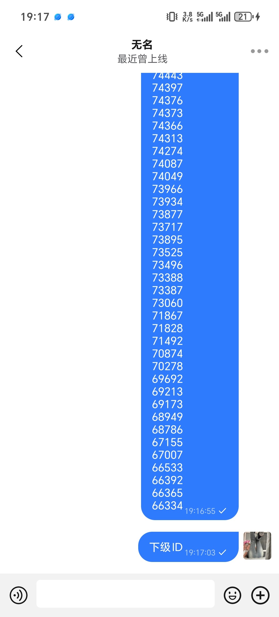 Screenshot_20250426_191706_com_wangwang_imchatcontact_PersonalNavActivity.jpg