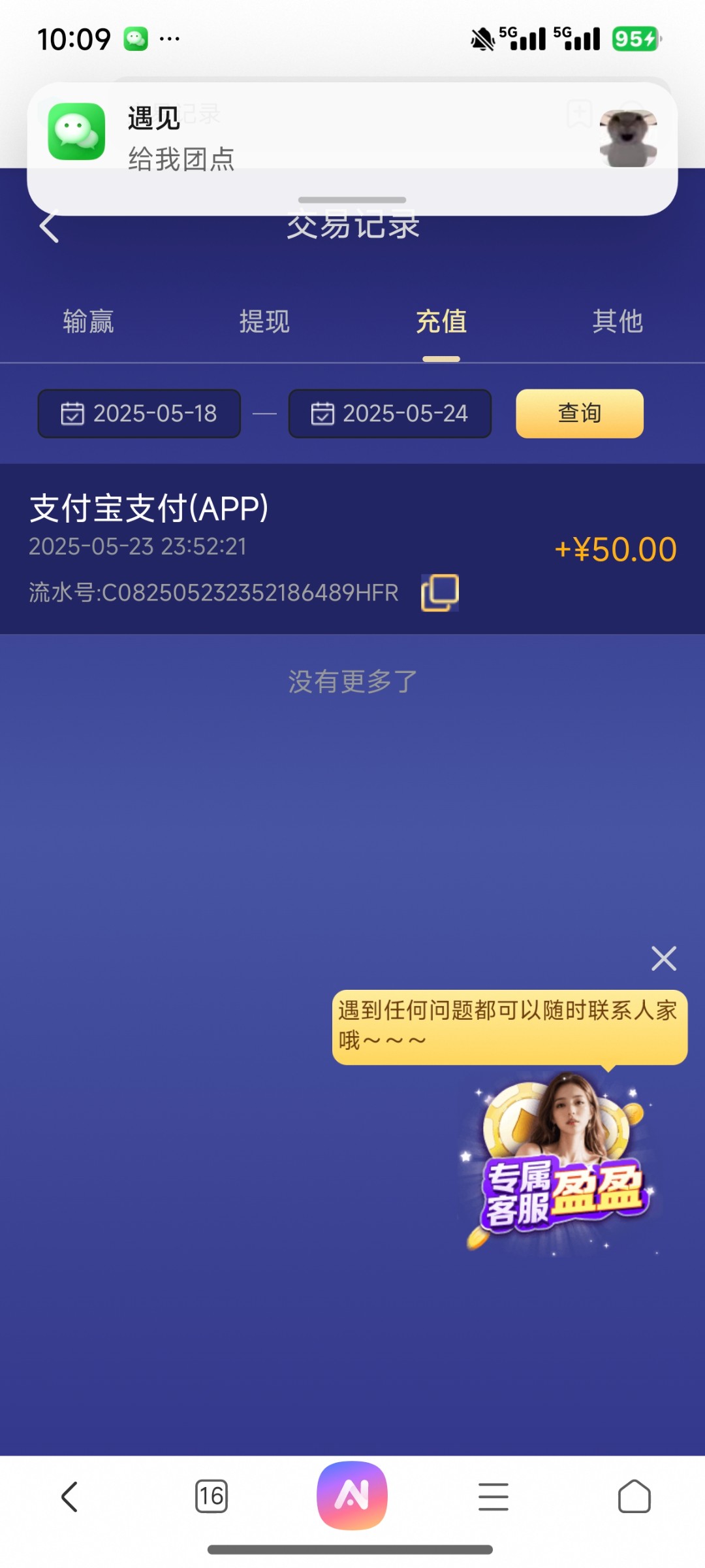Screenshot_2025-05-24-10-09-22-922_com.android.browser.jpg