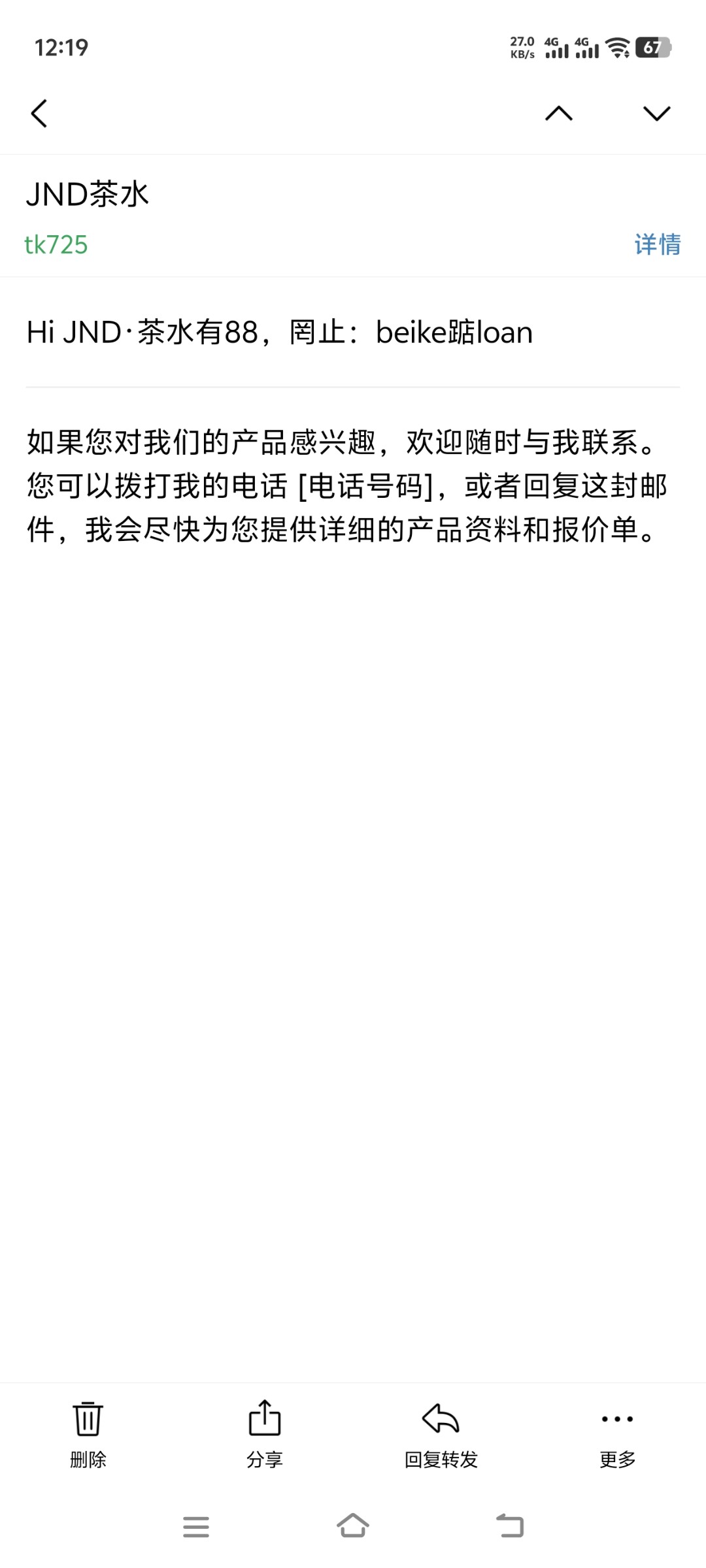 点击查看详情