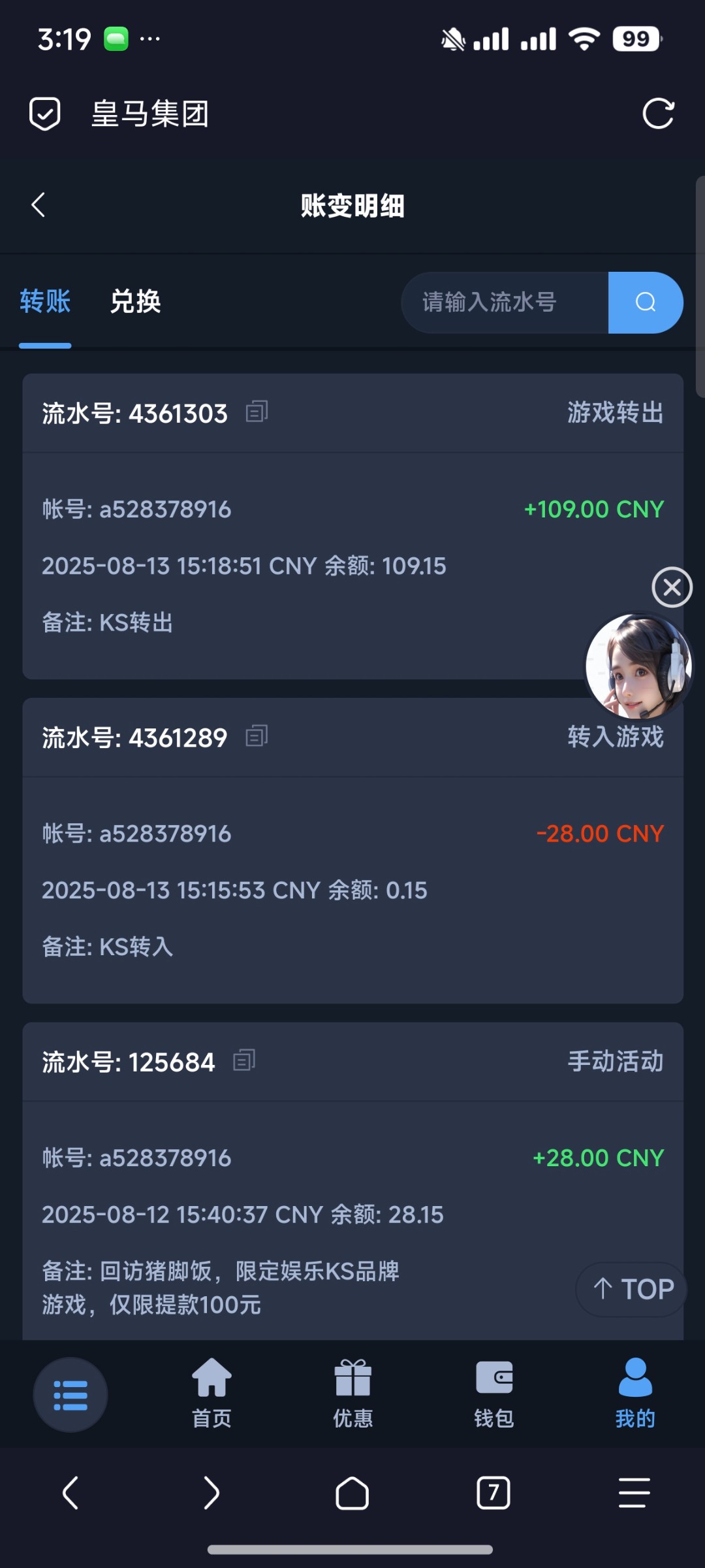 Screenshot_2025-08-13-15-19-05-216_mark.via.jpg