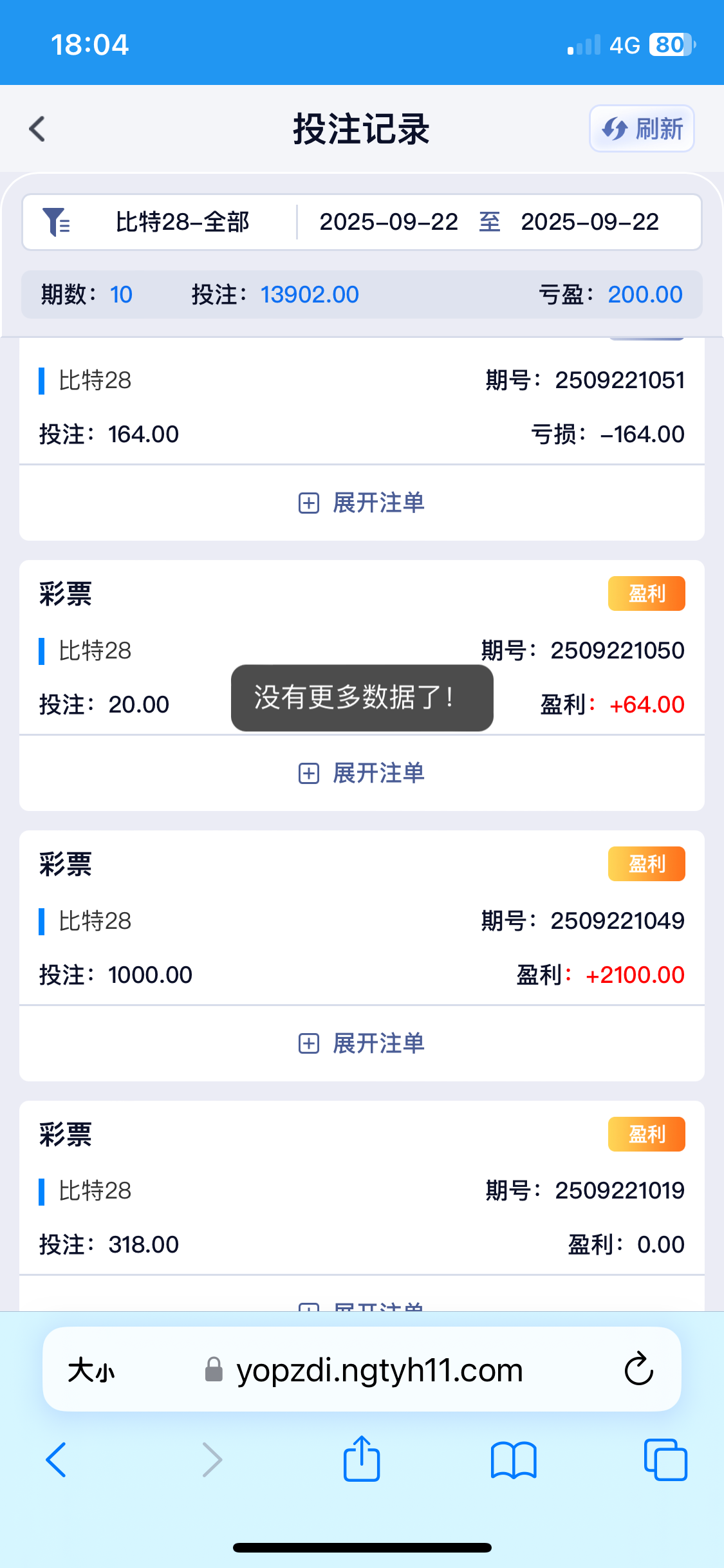 点击查看详情