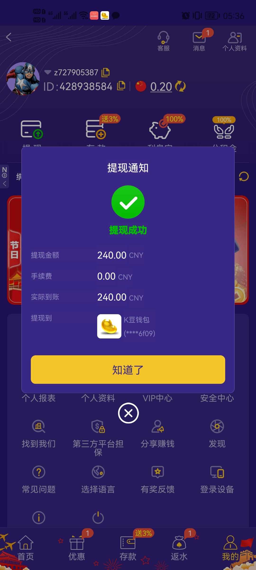 Screenshot_20250927_053653_com.lfjcdcg.ke1929.syph.jpg