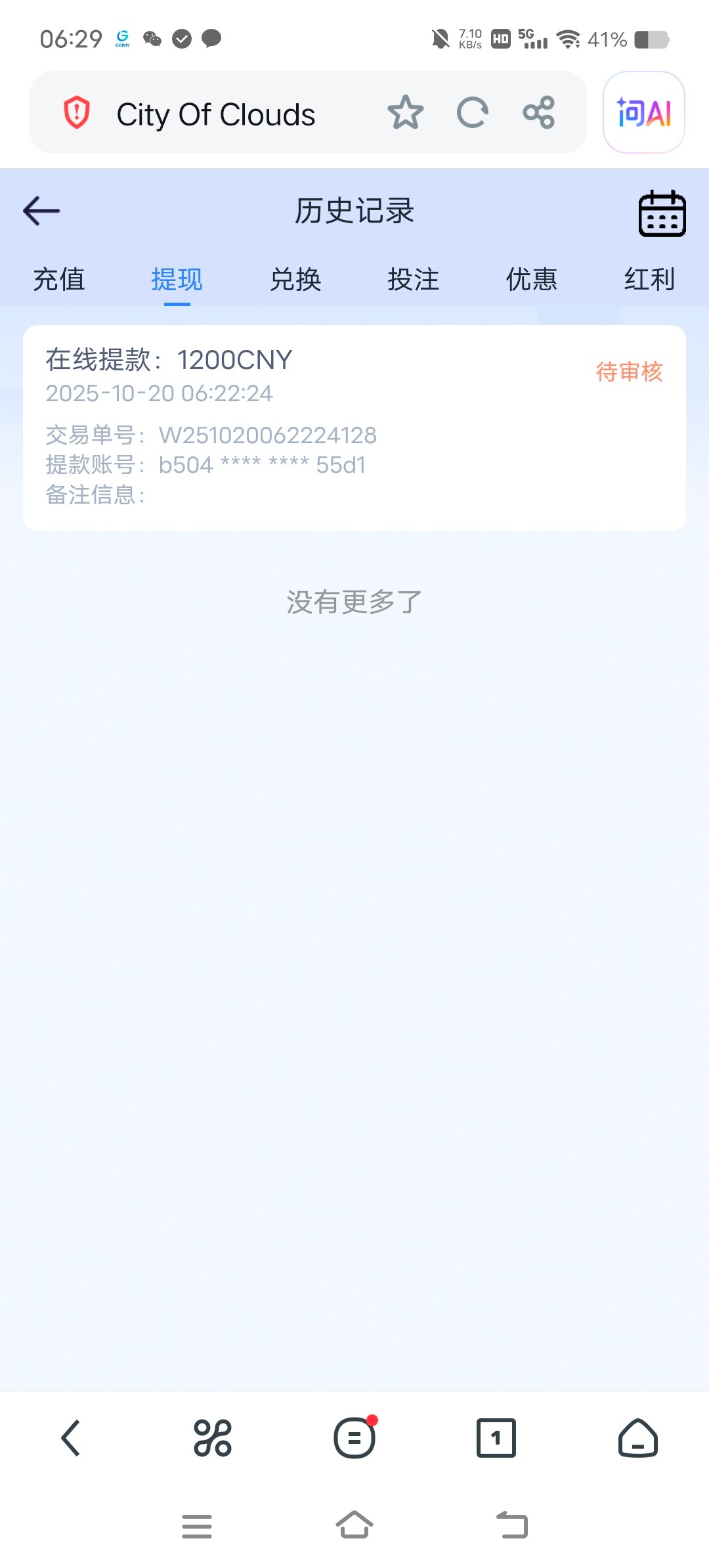 点击查看详情