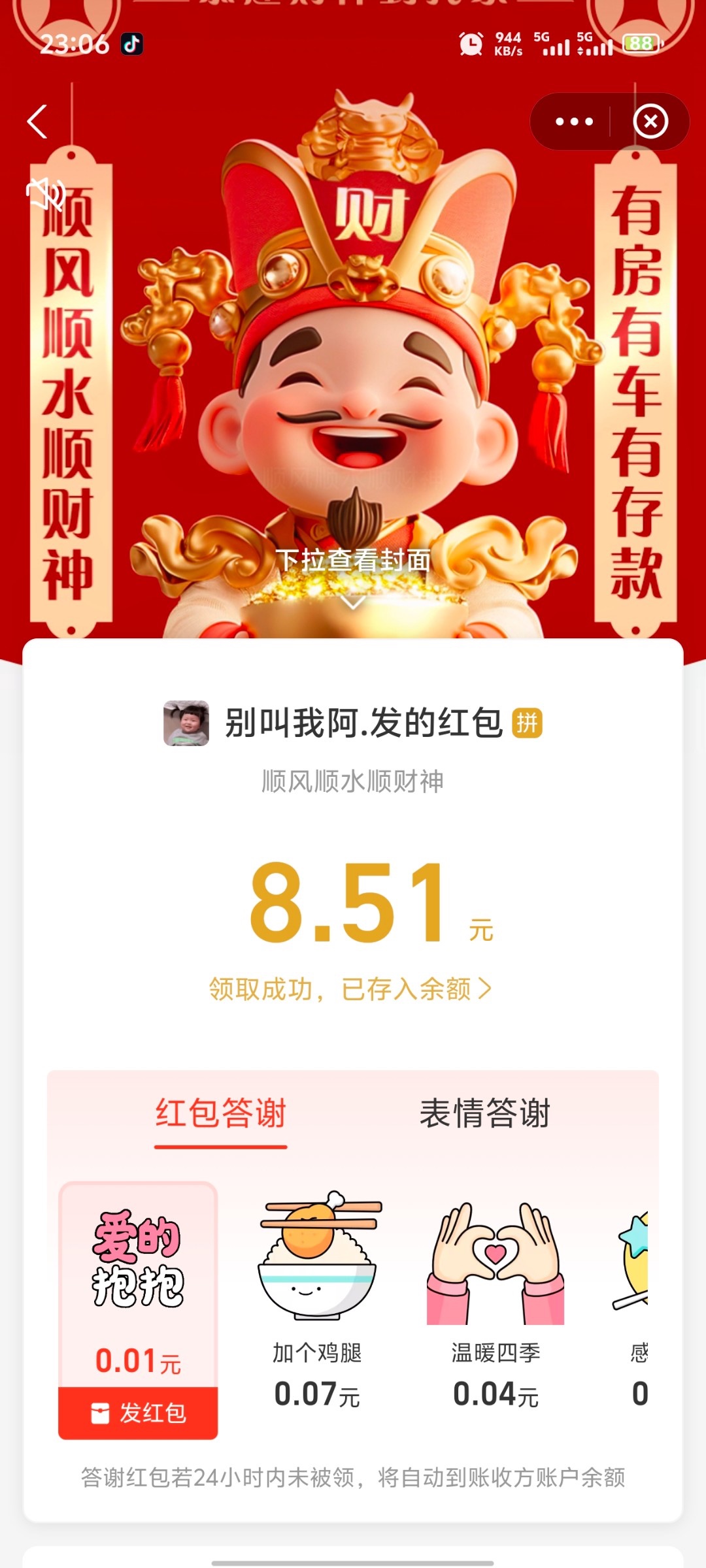 点击查看详情