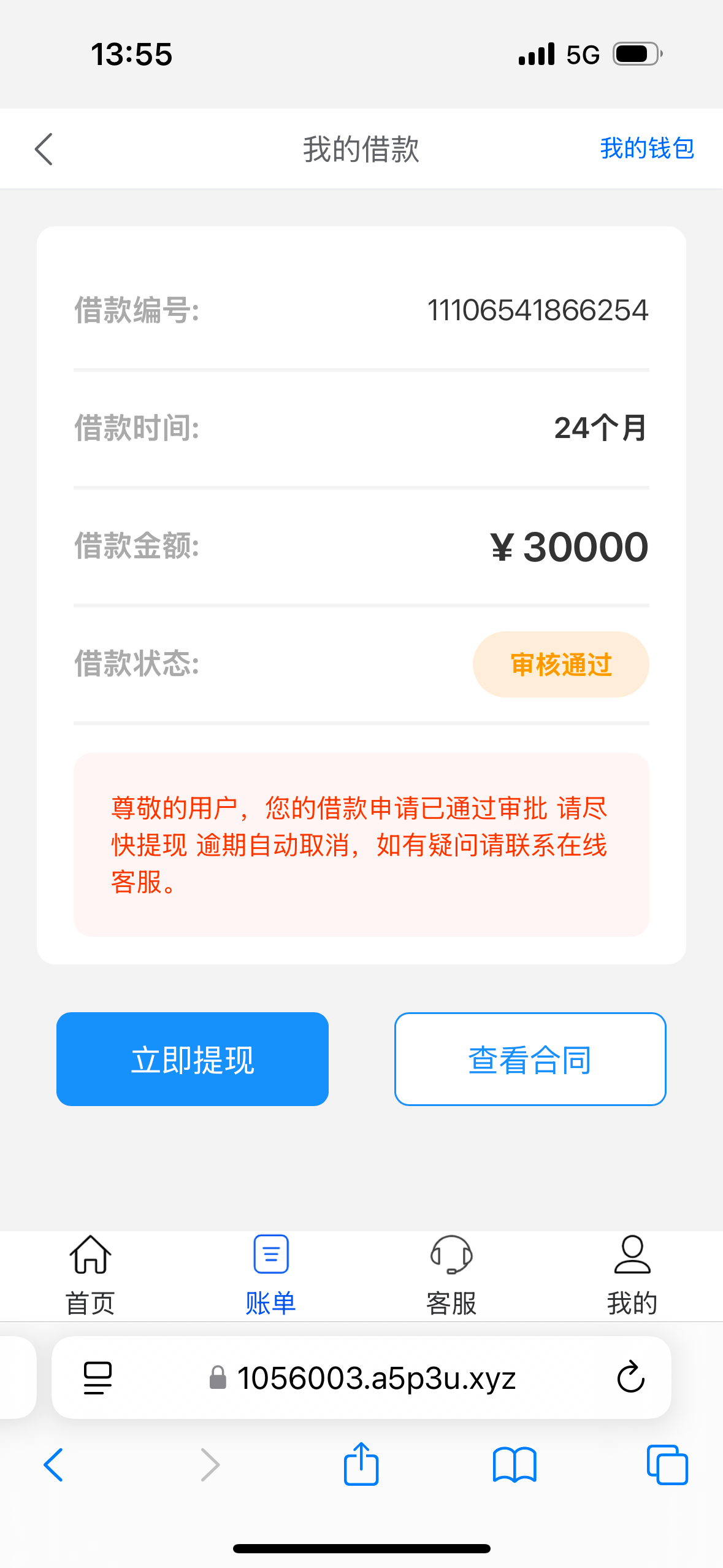 点击查看详情