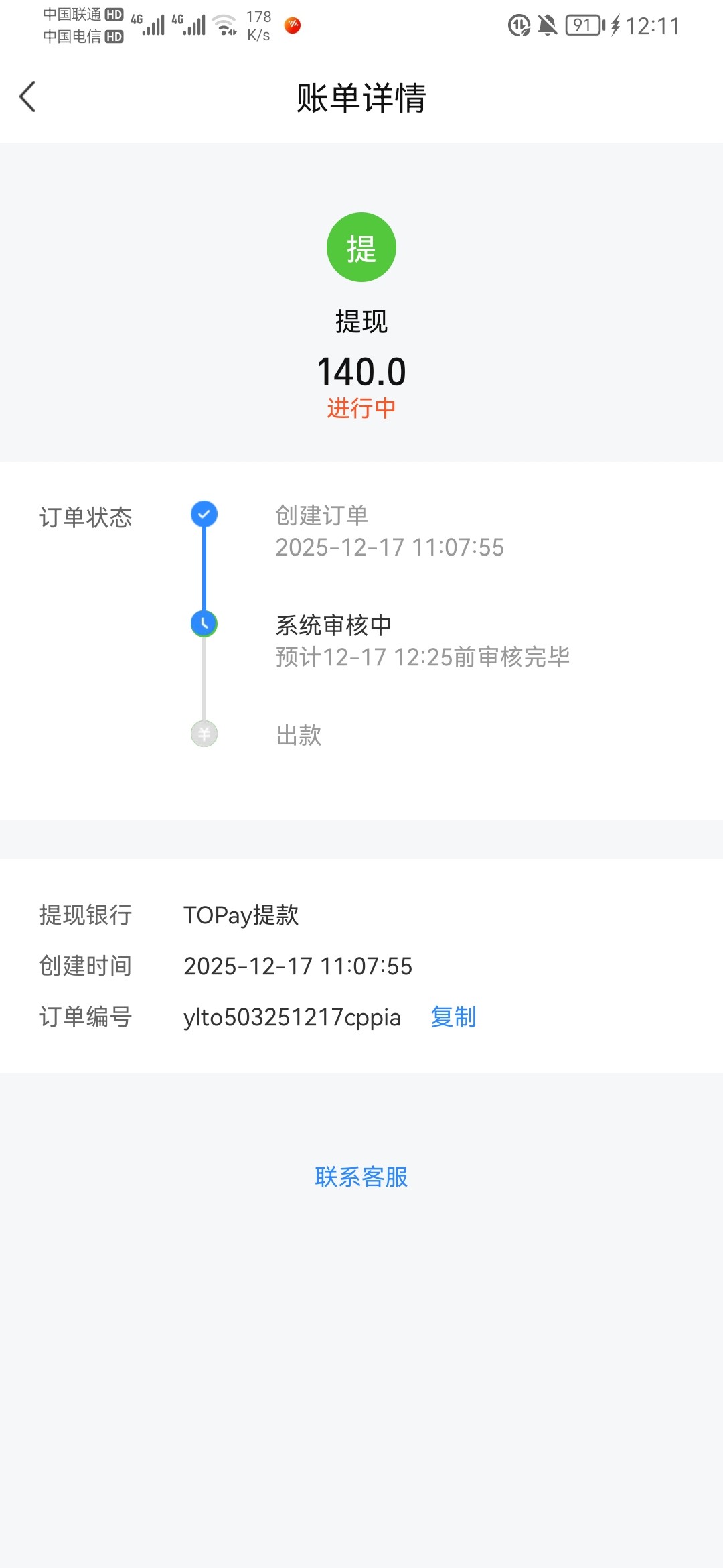 Screenshot_20251217_121101_com.hzifh.dnwc.android.jpg