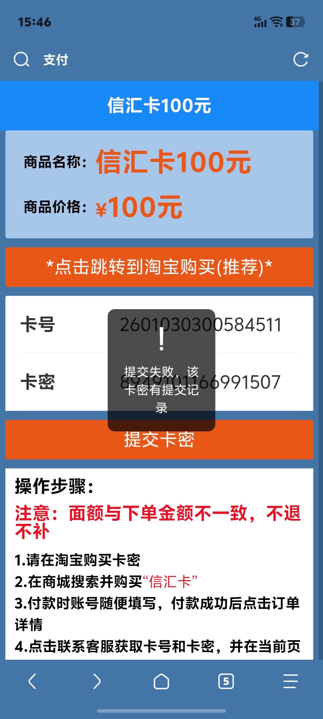 点击查看详情