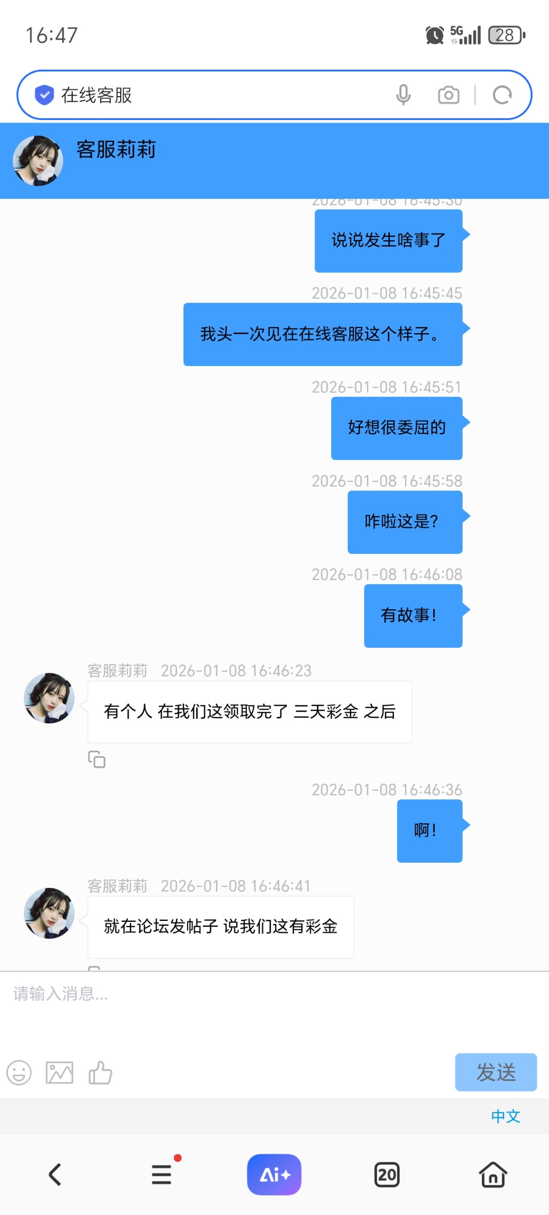 Screenshot_20260108_164713_com_hihonor_baidu_browser_LightSearchActivity.jpg